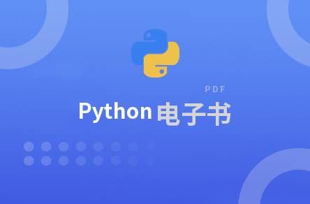 Python电子书  13.7M